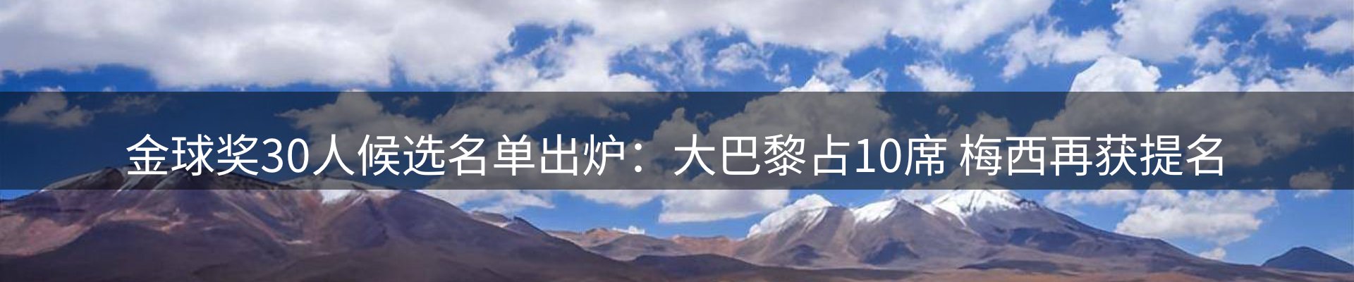 热门新闻